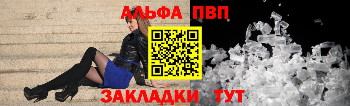 Alpha-PVP кристаллы Кохма
