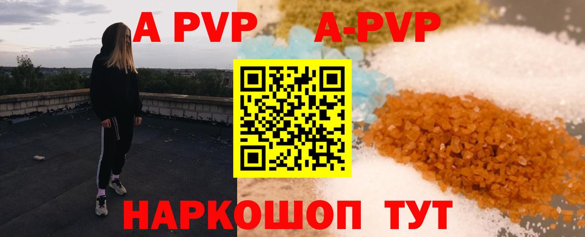 Кохма  APVP мука  Вход с VPN  A-PVP крисы CK  A PVP СК 