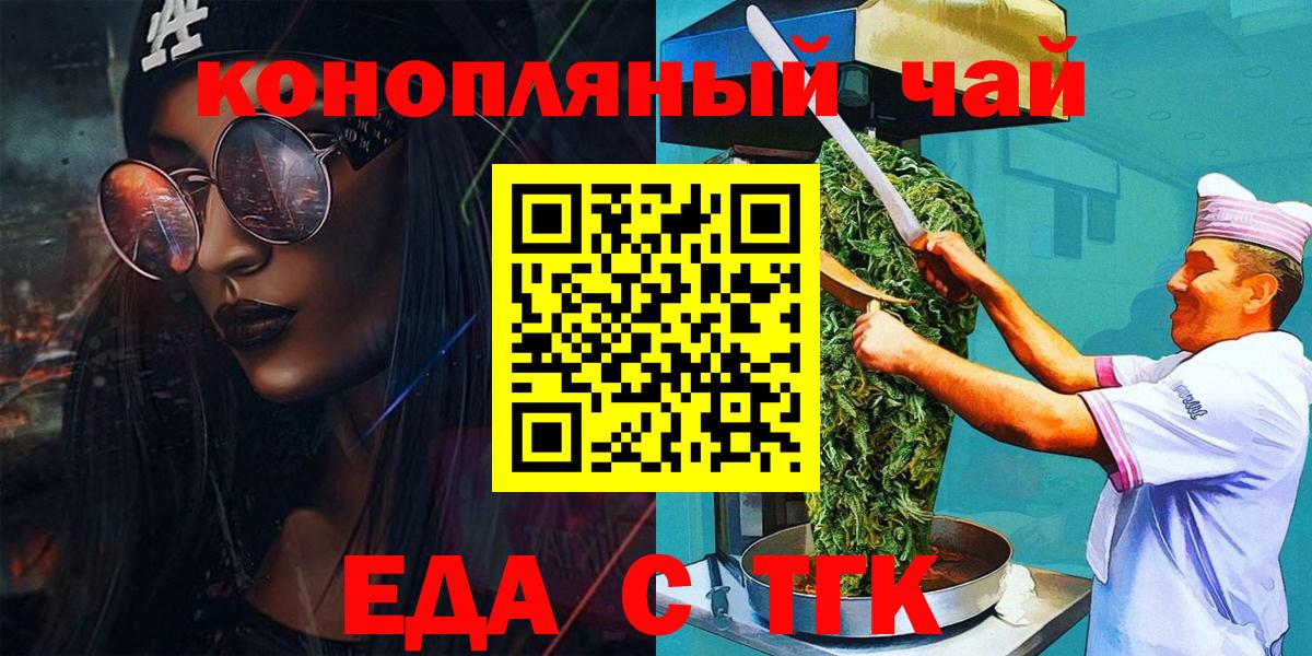 Кохма  Cannafood марихуана  Вход с VPN 