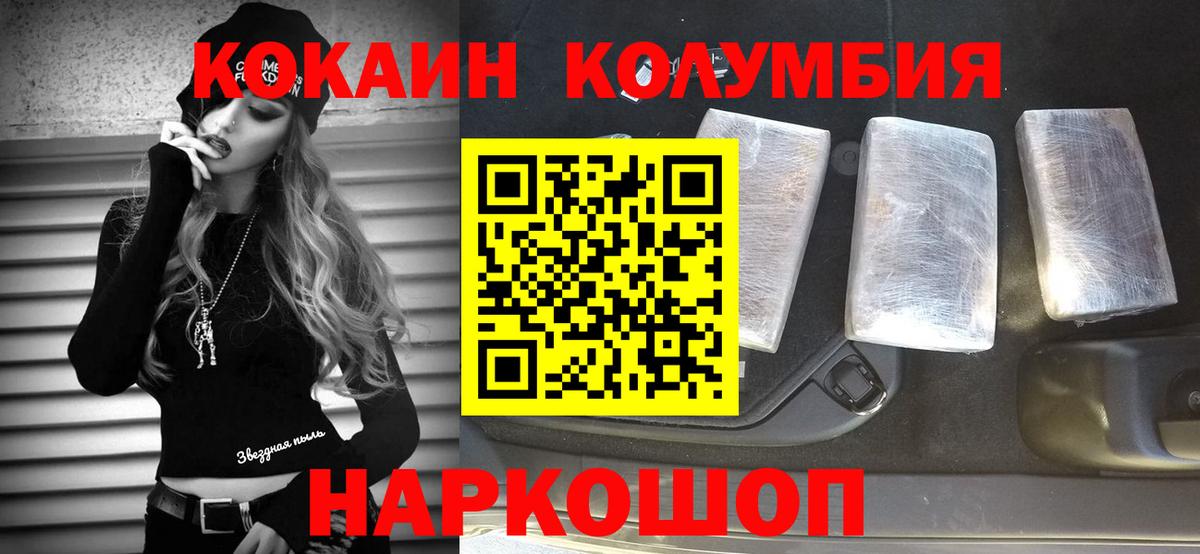Cocaine  A-PVP СК   Кохма  Где купить наркотики?  Вход с VPN  ГАШИШ  Марихуана  MDMA  Меф   ГЕРОИН  ГАШ 
