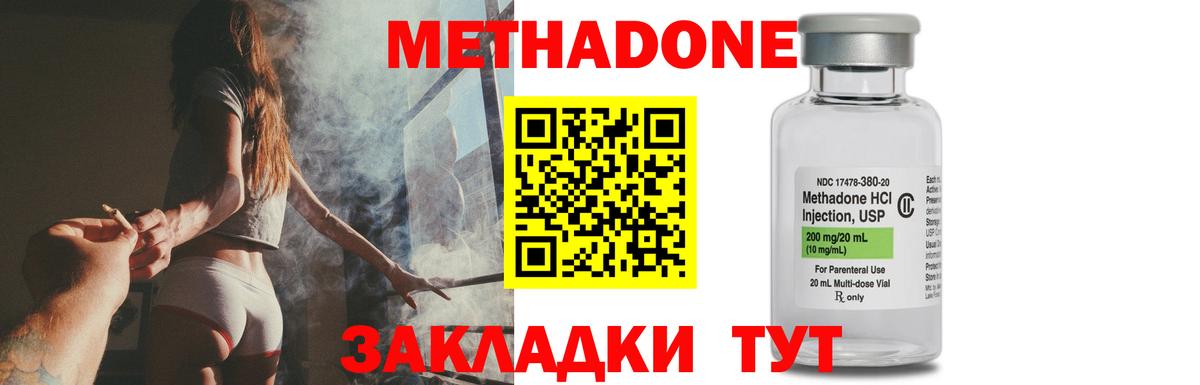 Кохма  МЕТАДОН methadone  Метадон methadone  Вход с VPN 