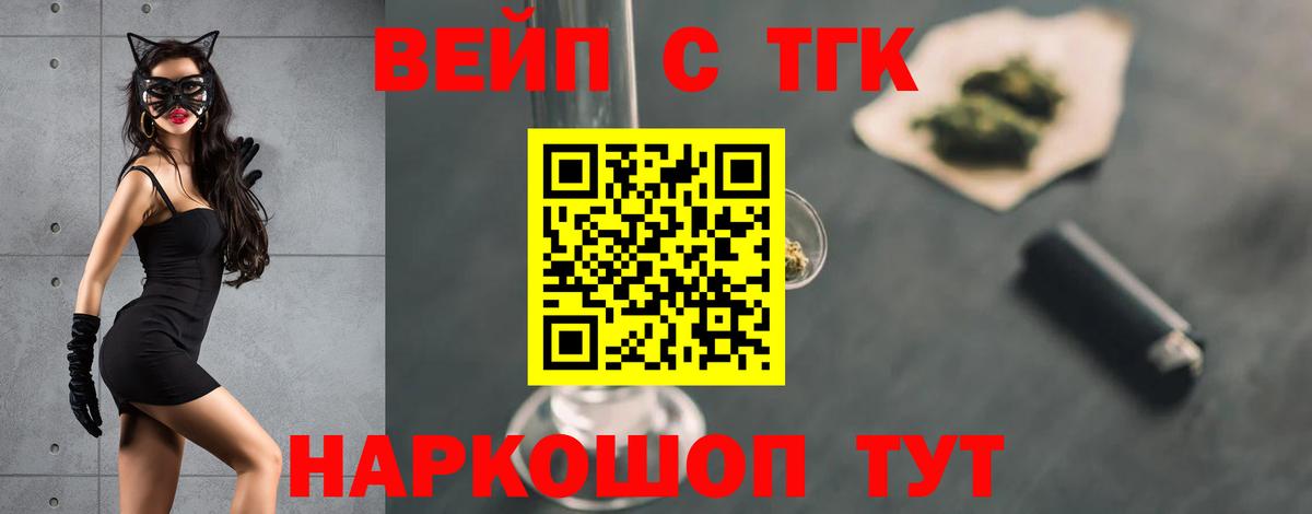 ТГК гашишное масло  Вход с VPN  Кохма 